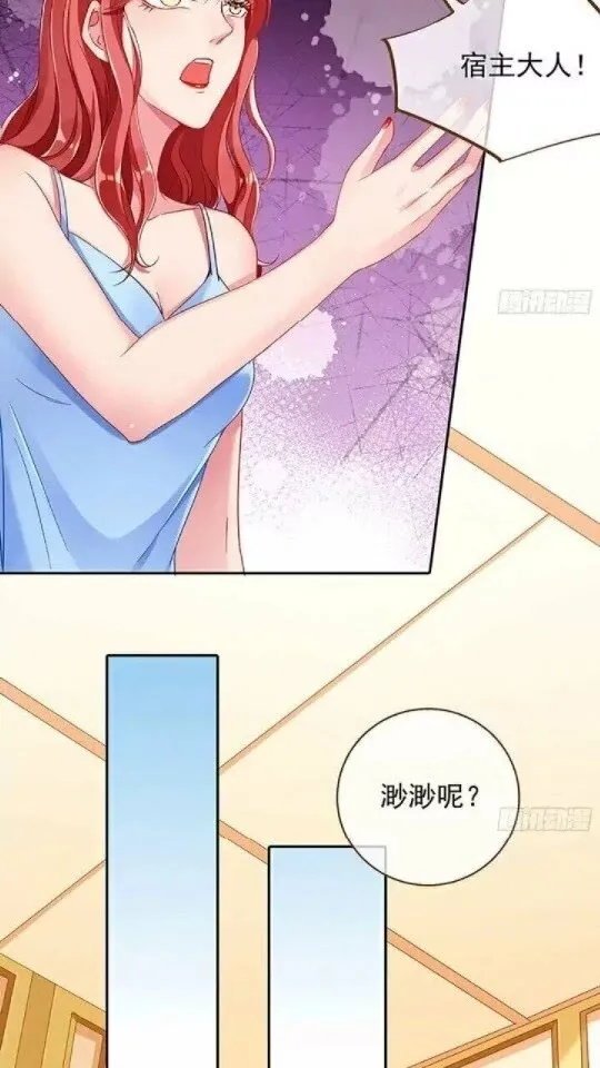 女配的记忆 第10页