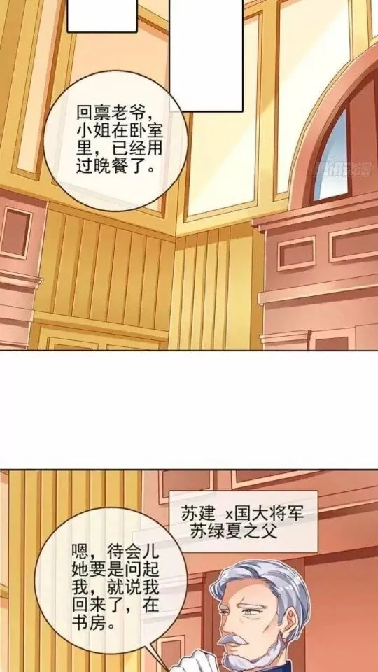 女配的记忆 第11页