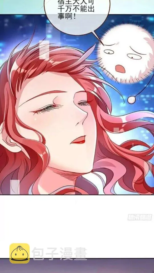 女配的记忆 第14页