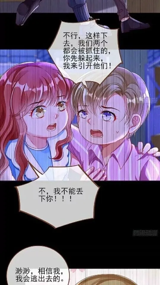女配的记忆 第19页