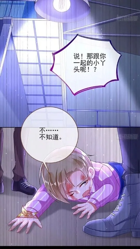 女配的记忆 第25页