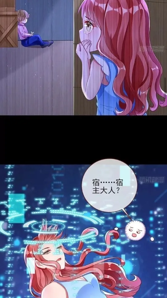 女配的记忆 第29页