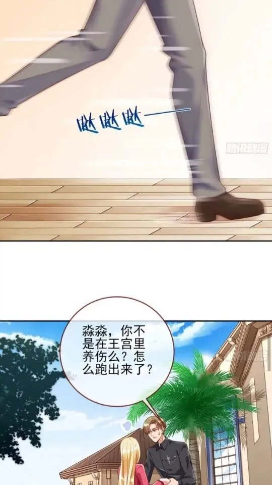 女配的记忆 第35页