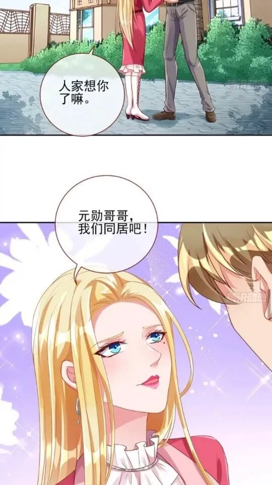 女配的记忆 第36页