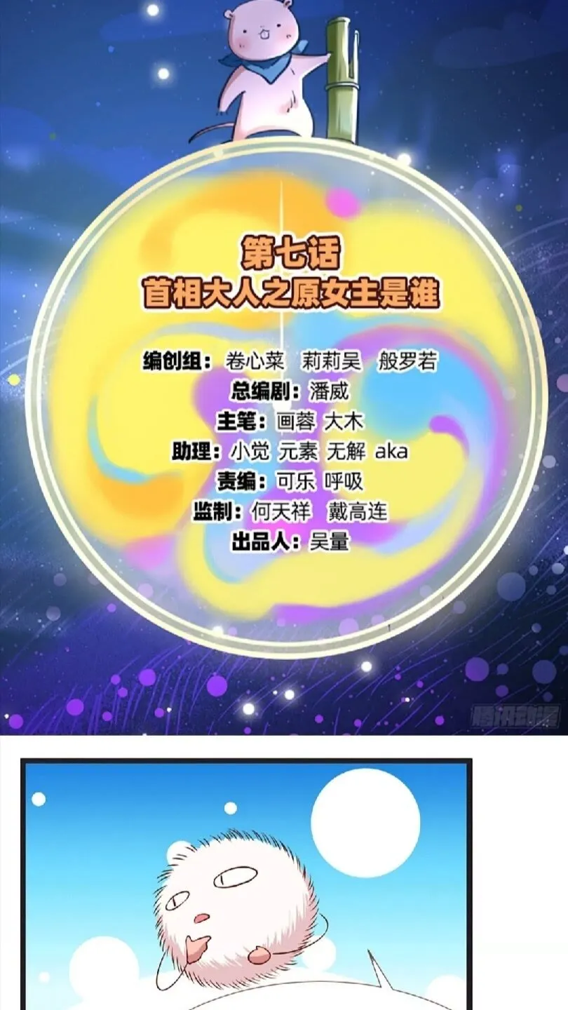 原女主是谁 第2页