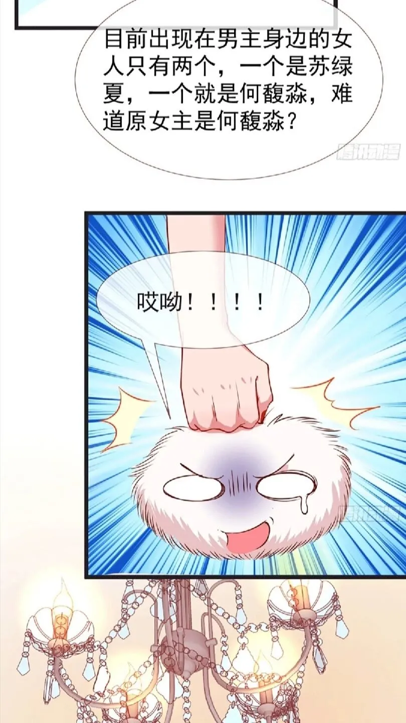 原女主是谁 第3页
