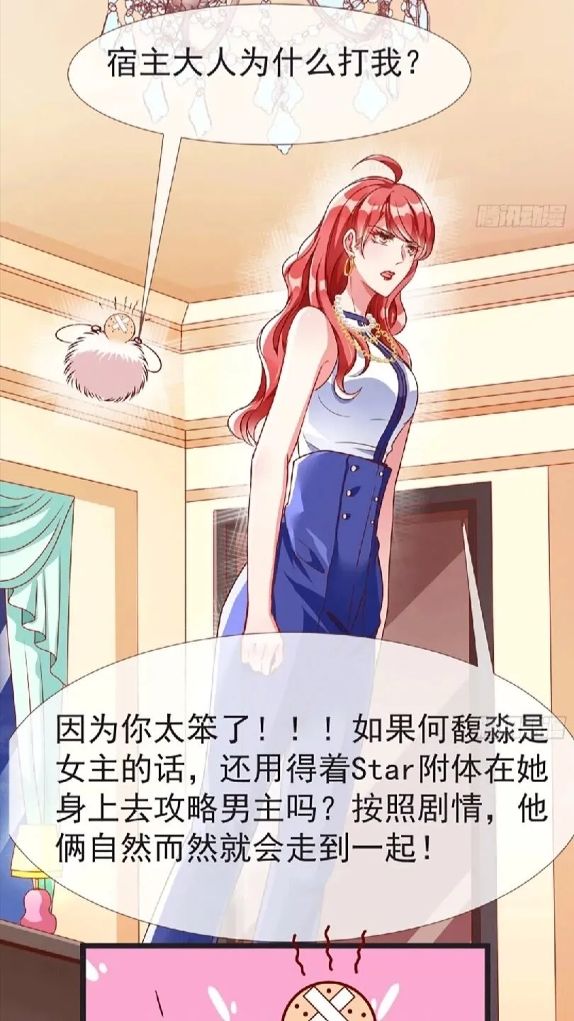 原女主是谁 第4页