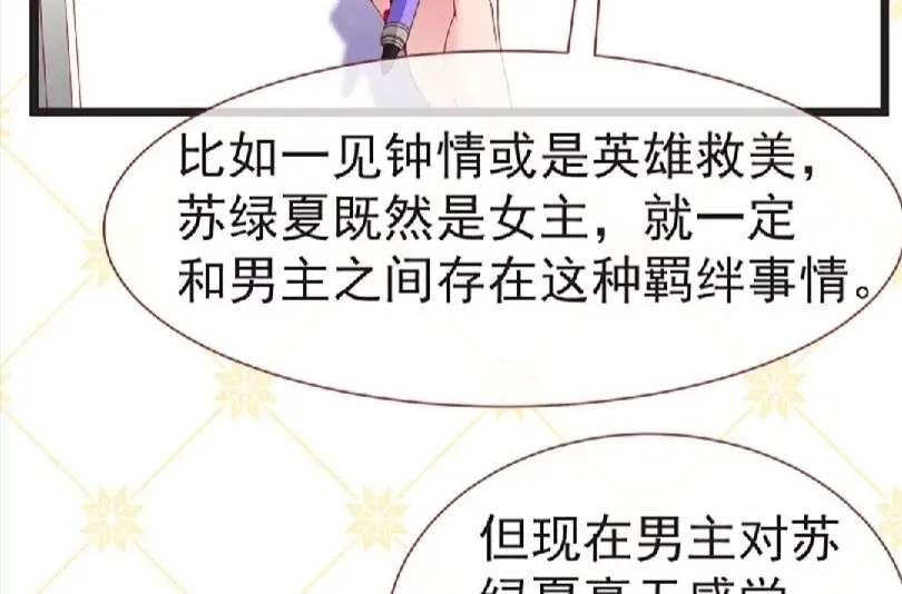 原女主是谁 第9页