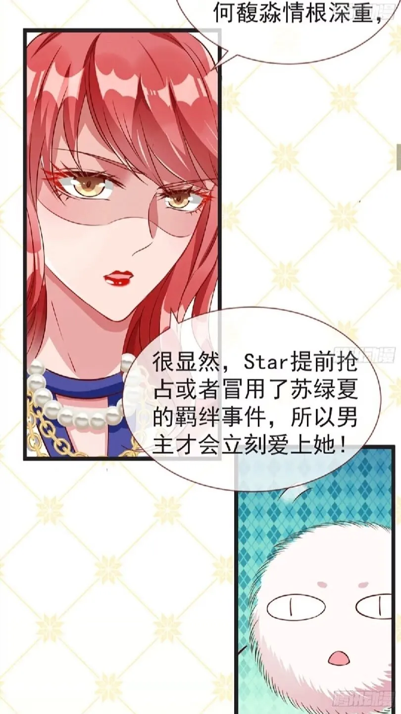 原女主是谁 第10页