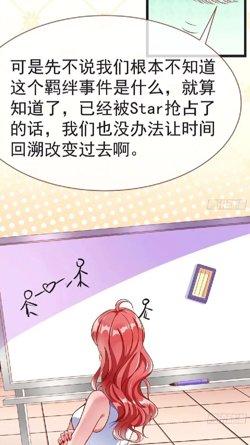 原女主是谁 第11页