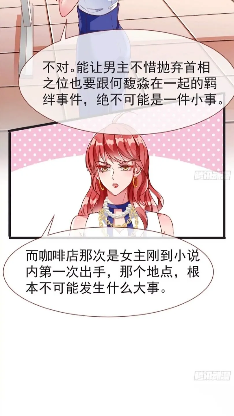原女主是谁 第12页
