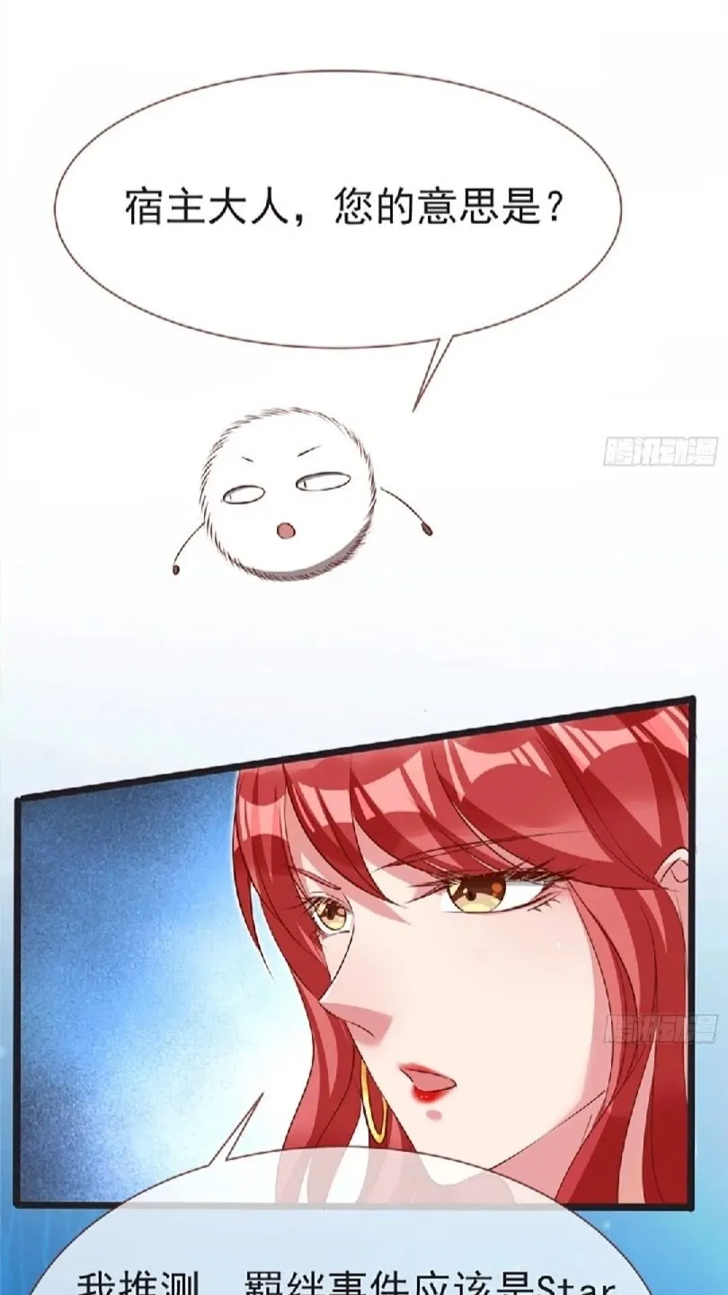 原女主是谁 第13页