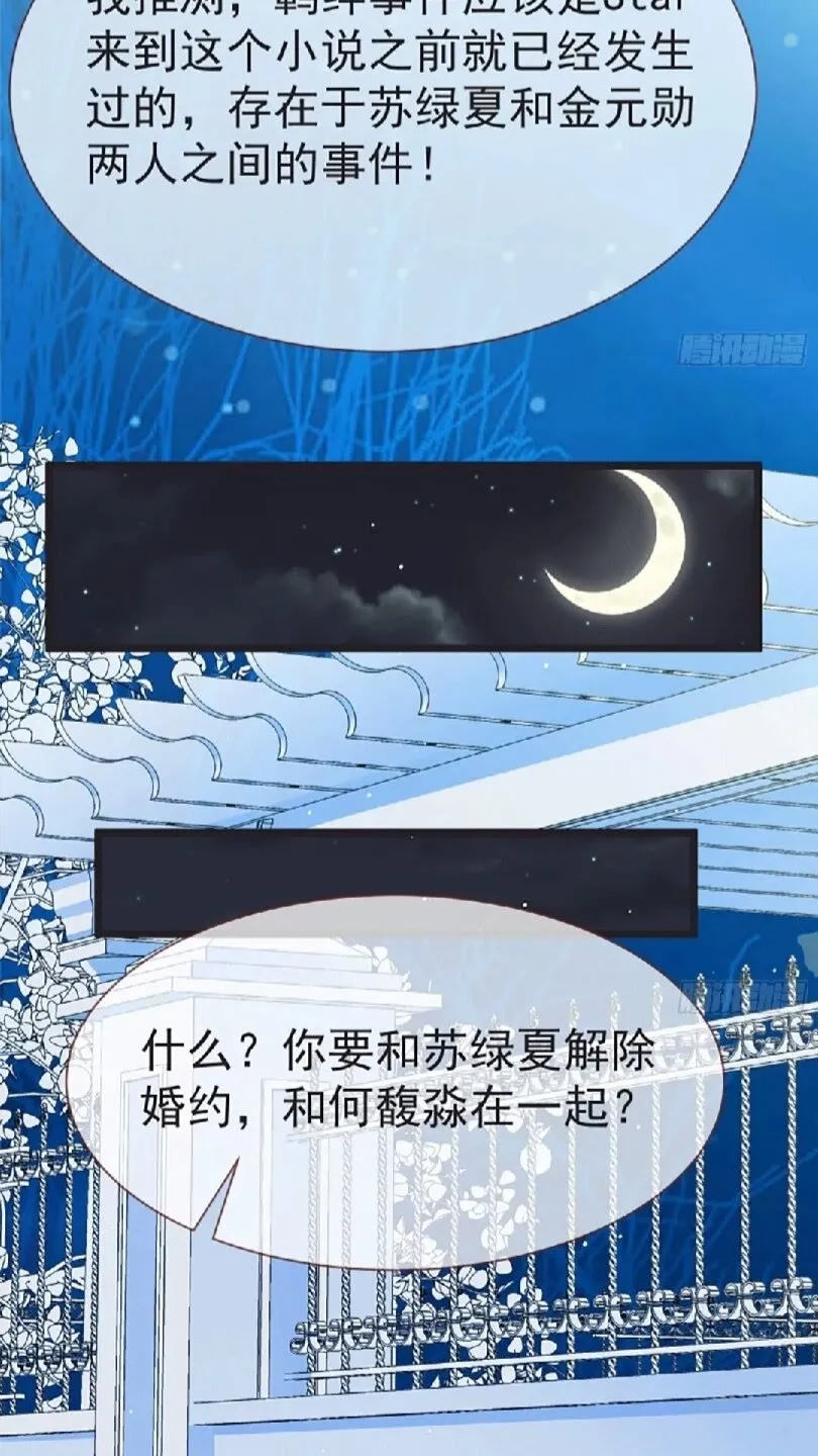 原女主是谁 第14页