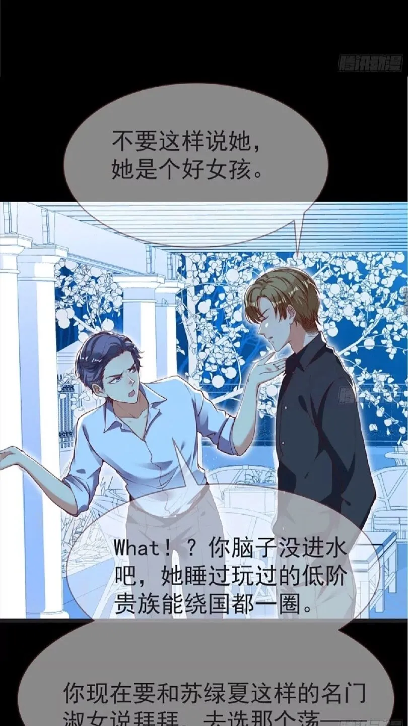 原女主是谁 第18页