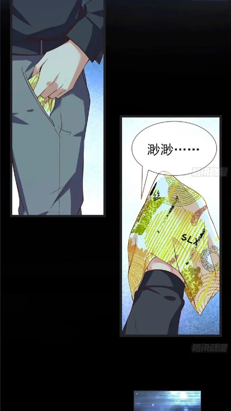 原女主是谁 第23页