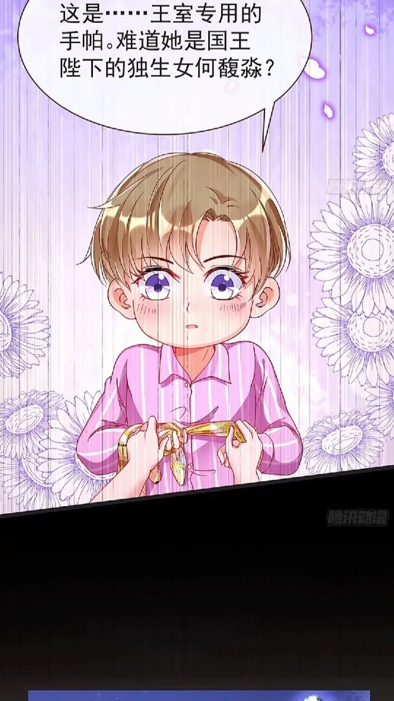 原女主是谁 第32页