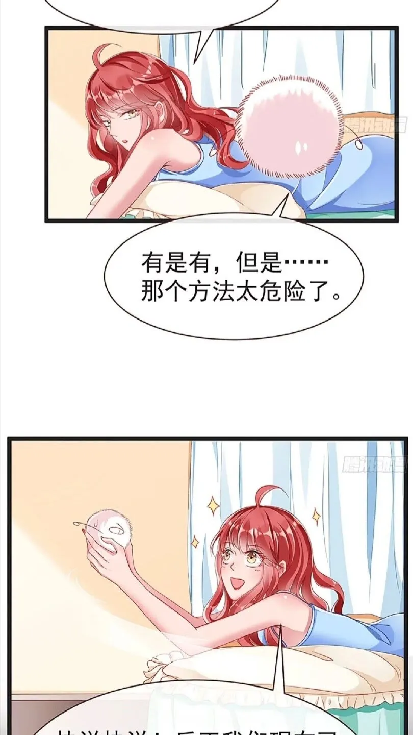 原女主是谁 第37页