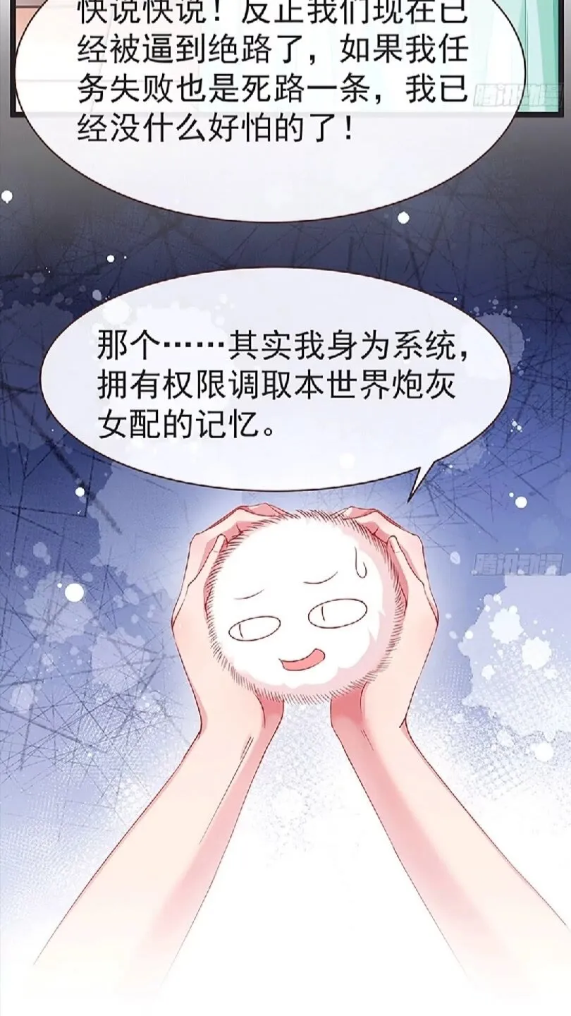 原女主是谁 第38页