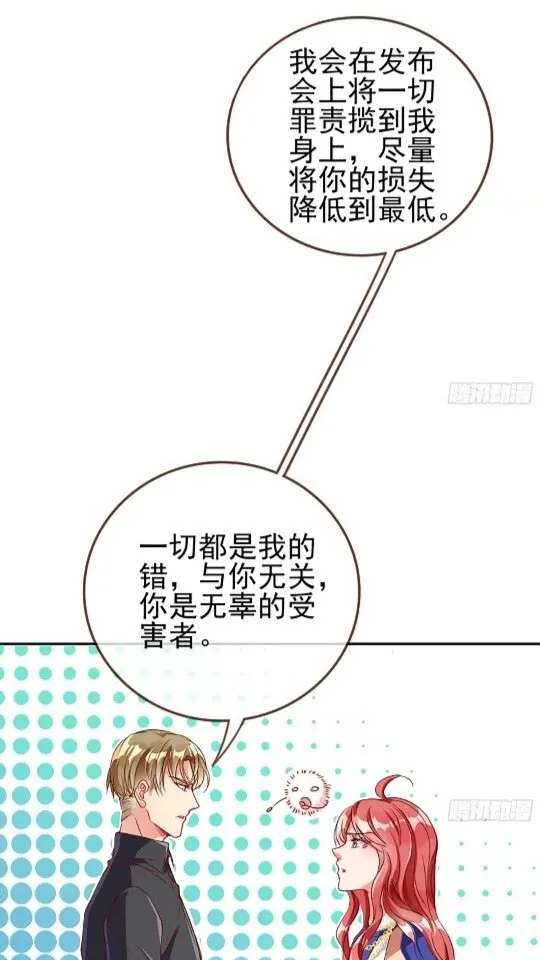 男主是个恋爱脑 第2页
