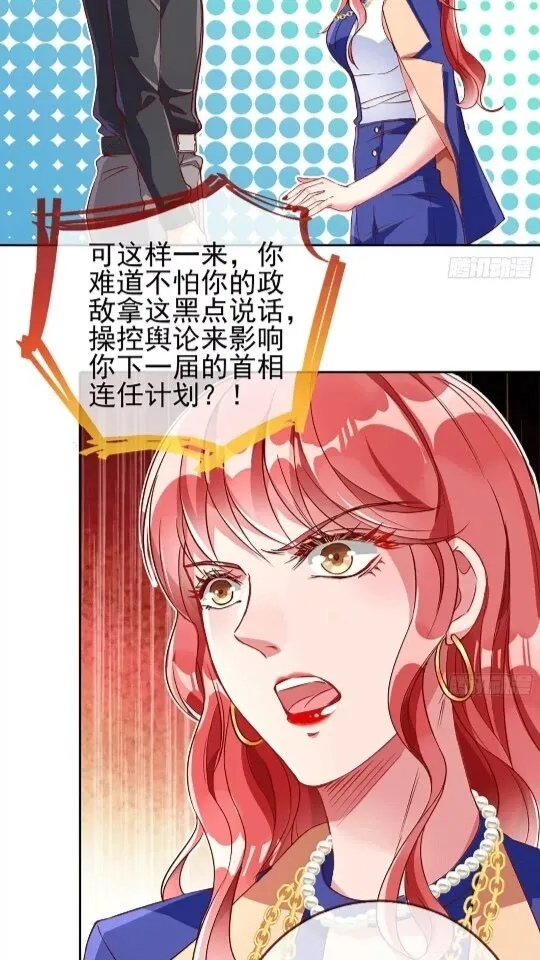 男主是个恋爱脑 第3页