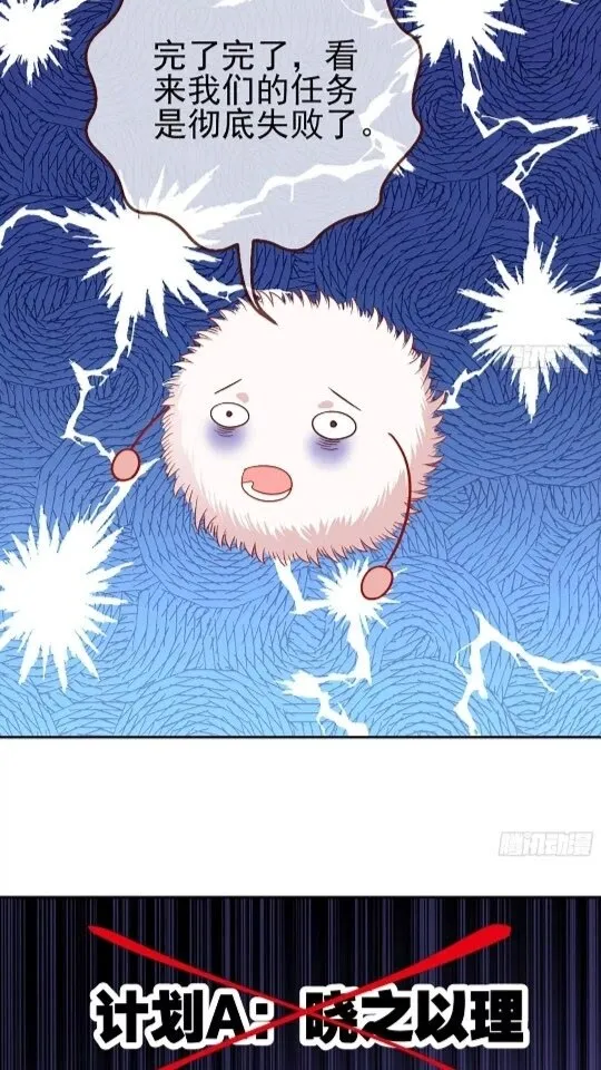 男主是个恋爱脑 第6页