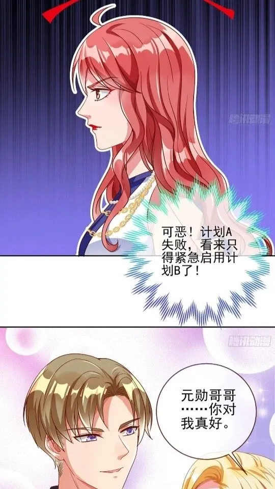 男主是个恋爱脑 第7页