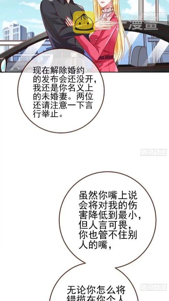 男主是个恋爱脑 第9页