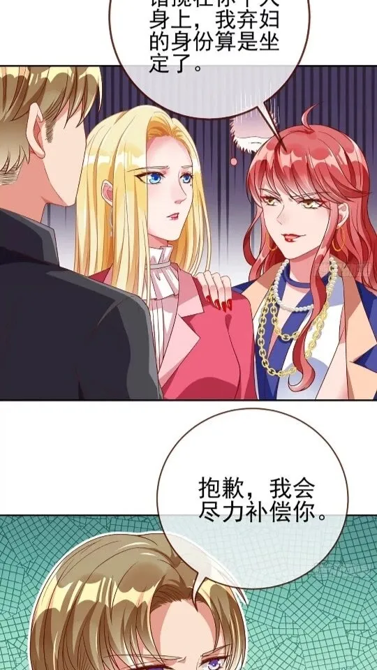 男主是个恋爱脑 第10页