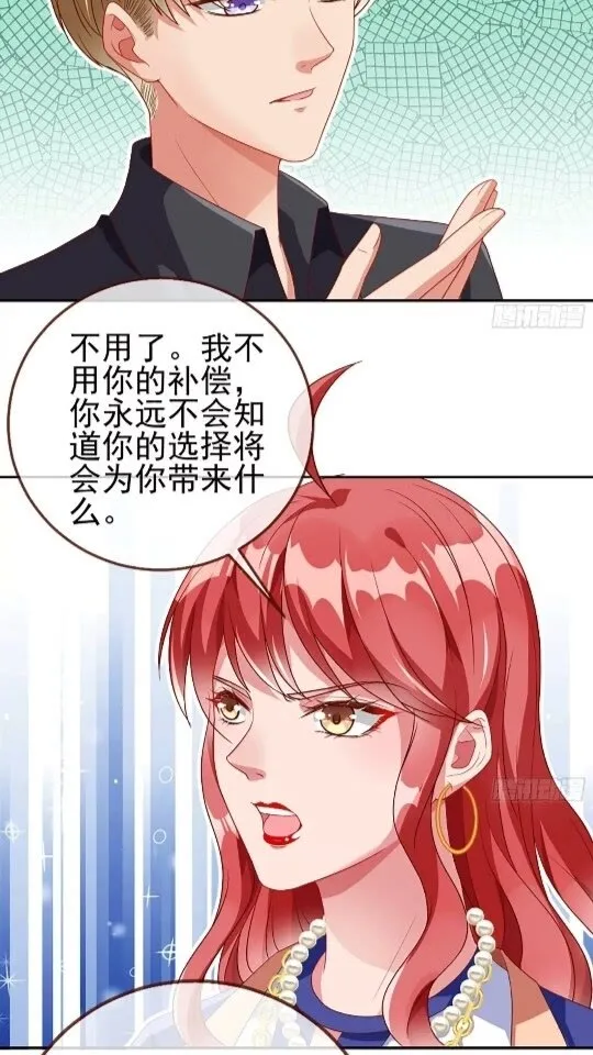 男主是个恋爱脑 第11页
