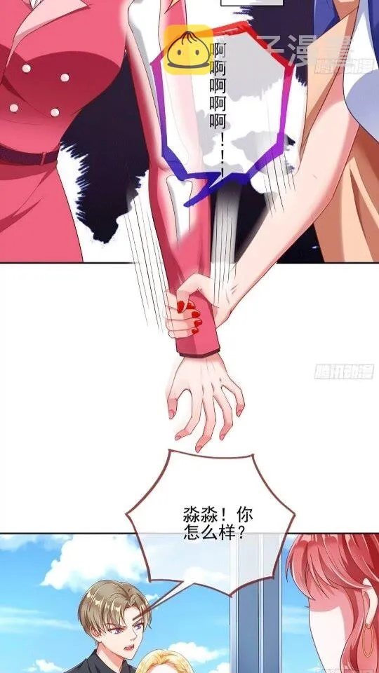 男主是个恋爱脑 第13页