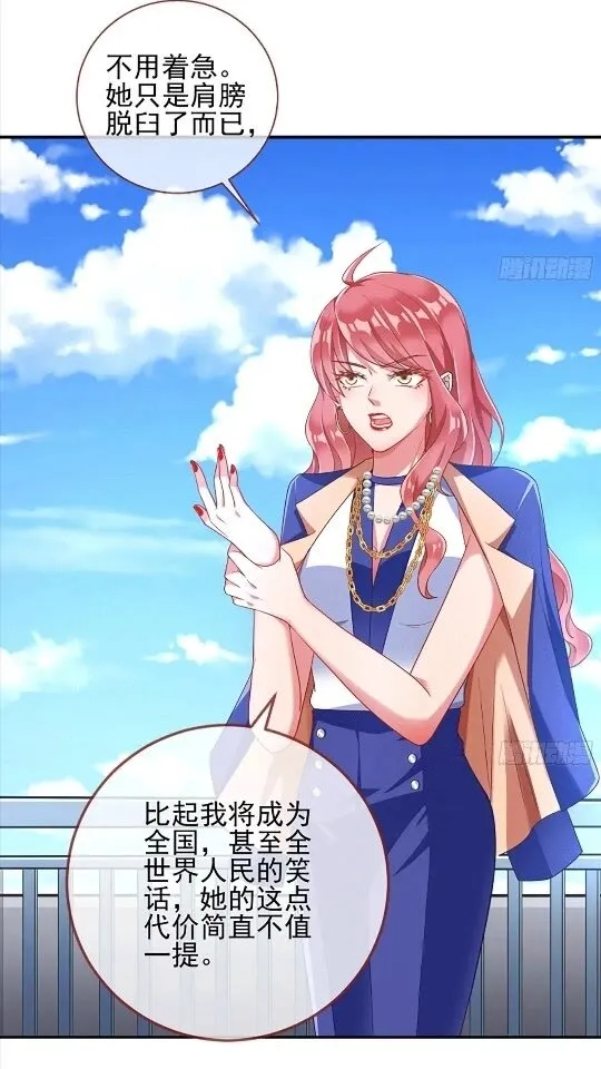 男主是个恋爱脑 第15页