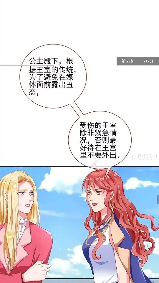 男主是个恋爱脑 第16页