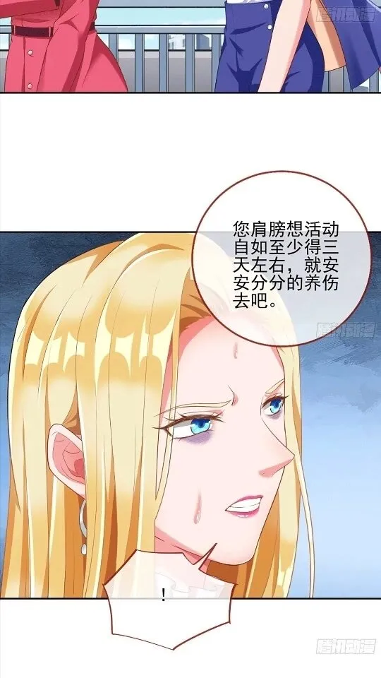 男主是个恋爱脑 第17页