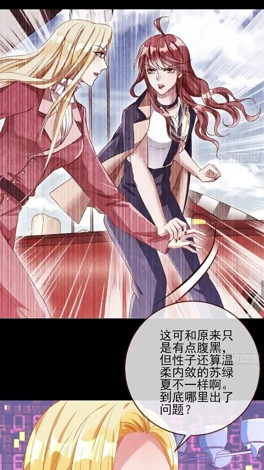 男主是个恋爱脑 第24页