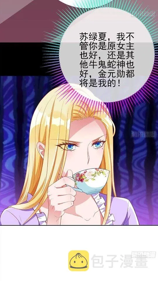 男主是个恋爱脑 第26页