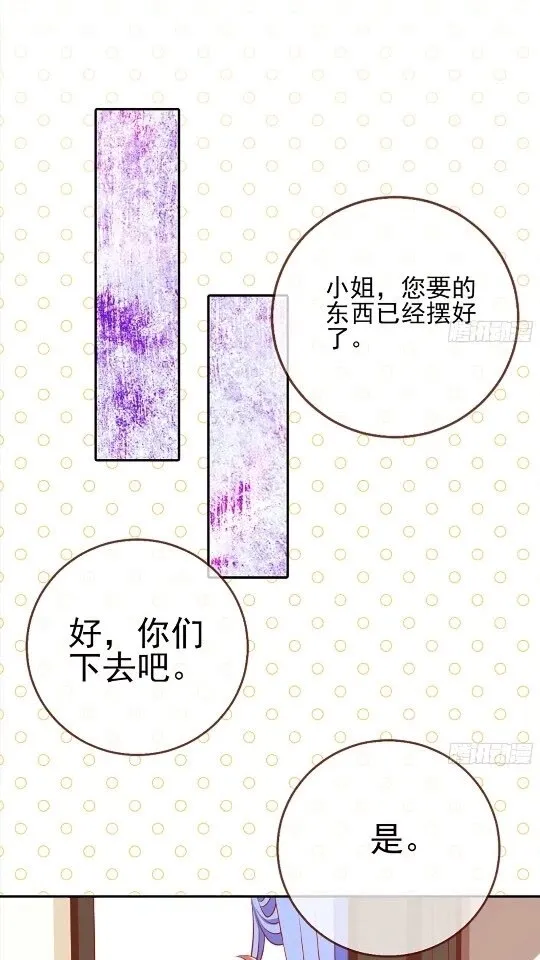 男主是个恋爱脑 第27页