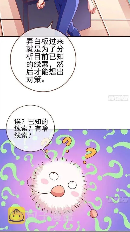 男主是个恋爱脑 第30页
