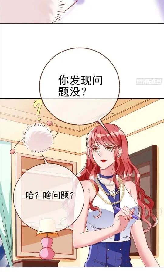 男主是个恋爱脑 第35页