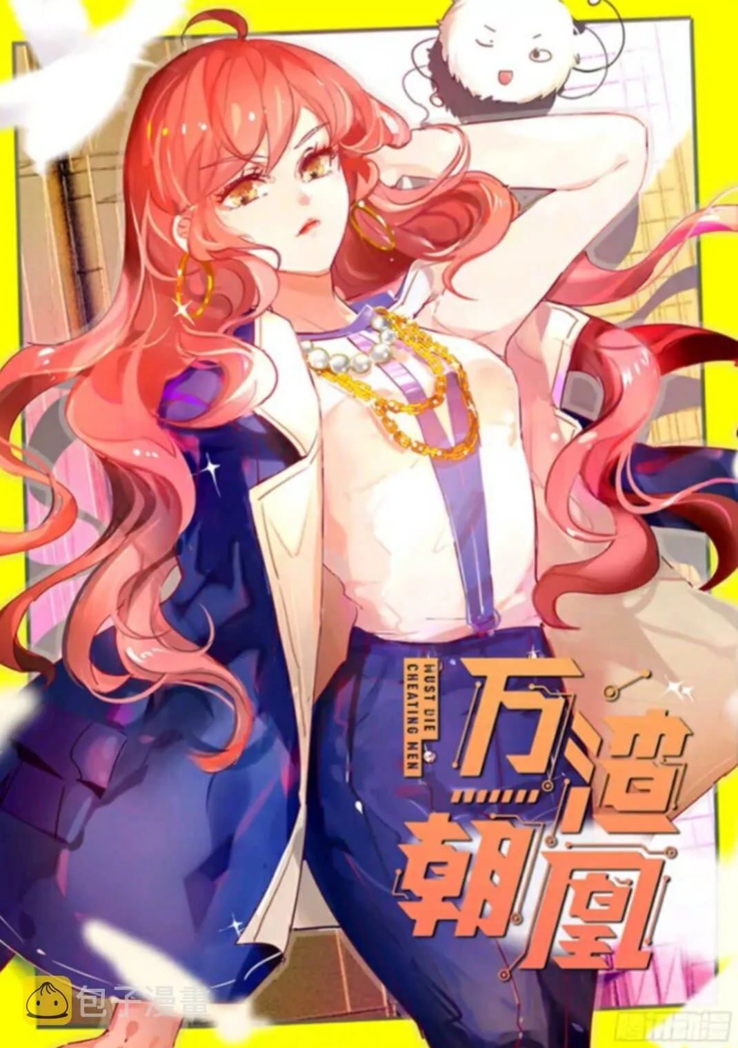 能讲道理吗 第1页