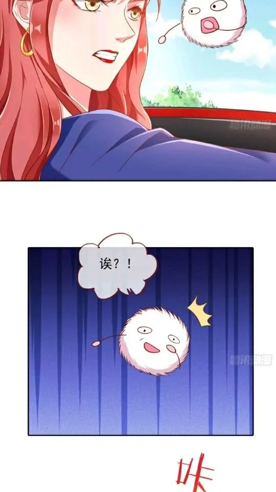 能讲道理吗 第3页