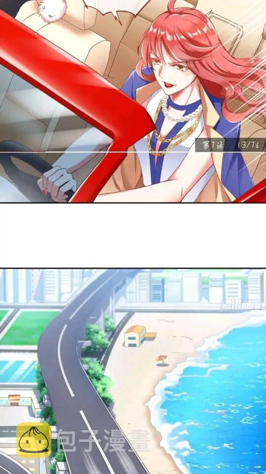 能讲道理吗 第8页