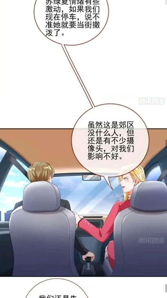 能讲道理吗 第11页