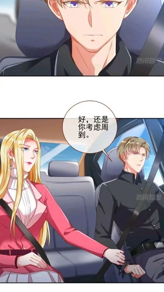 能讲道理吗 第13页