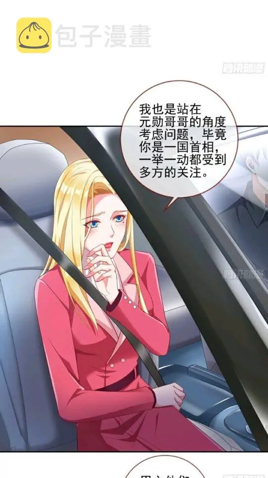 能讲道理吗 第14页