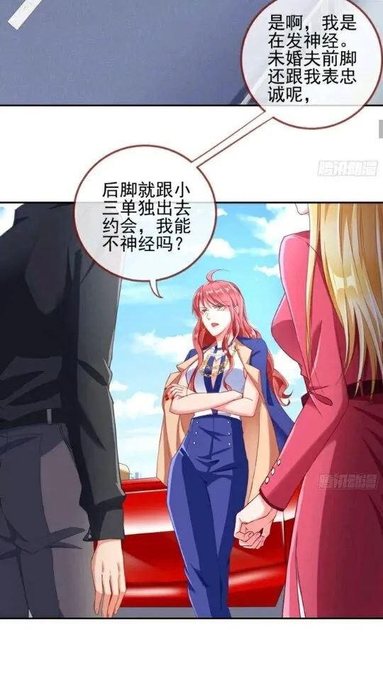 能讲道理吗 第21页