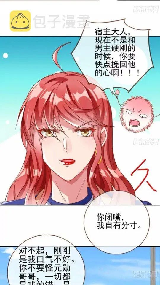 能讲道理吗 第24页