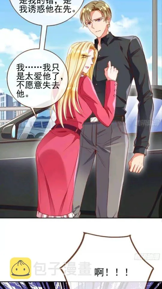 能讲道理吗 第25页
