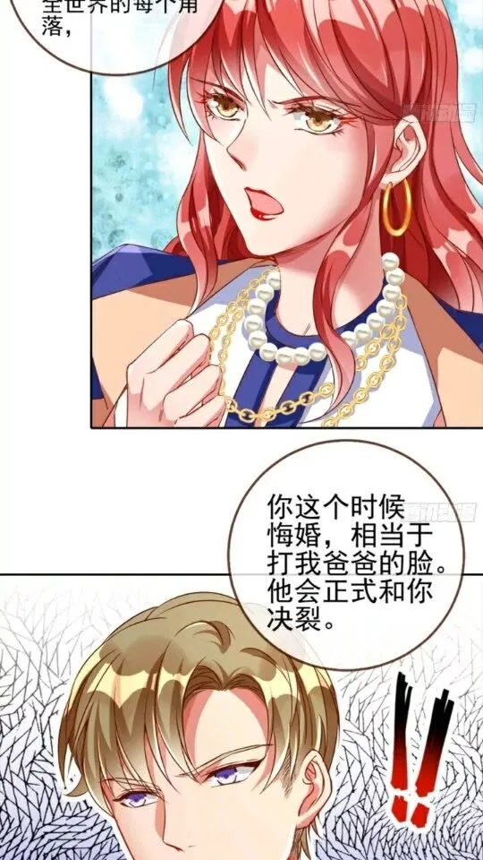 能讲道理吗 第29页
