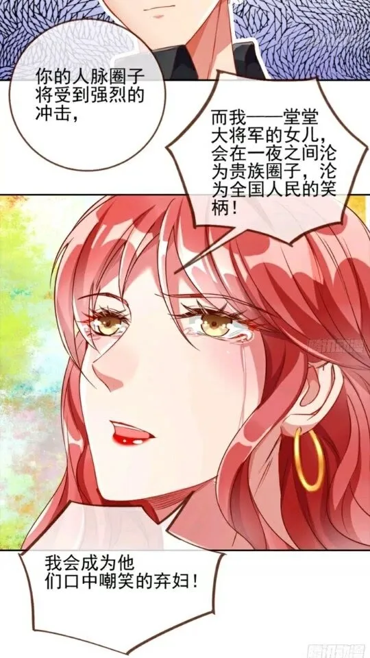 能讲道理吗 第30页
