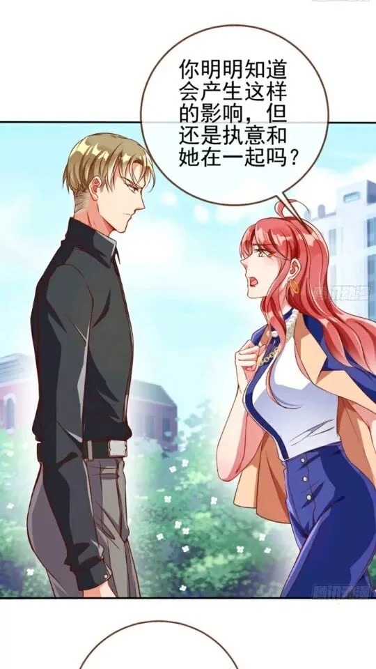 能讲道理吗 第31页